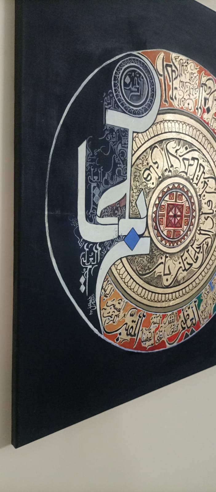 The Most Powerful Verse of the Qur’an Al Rahman
