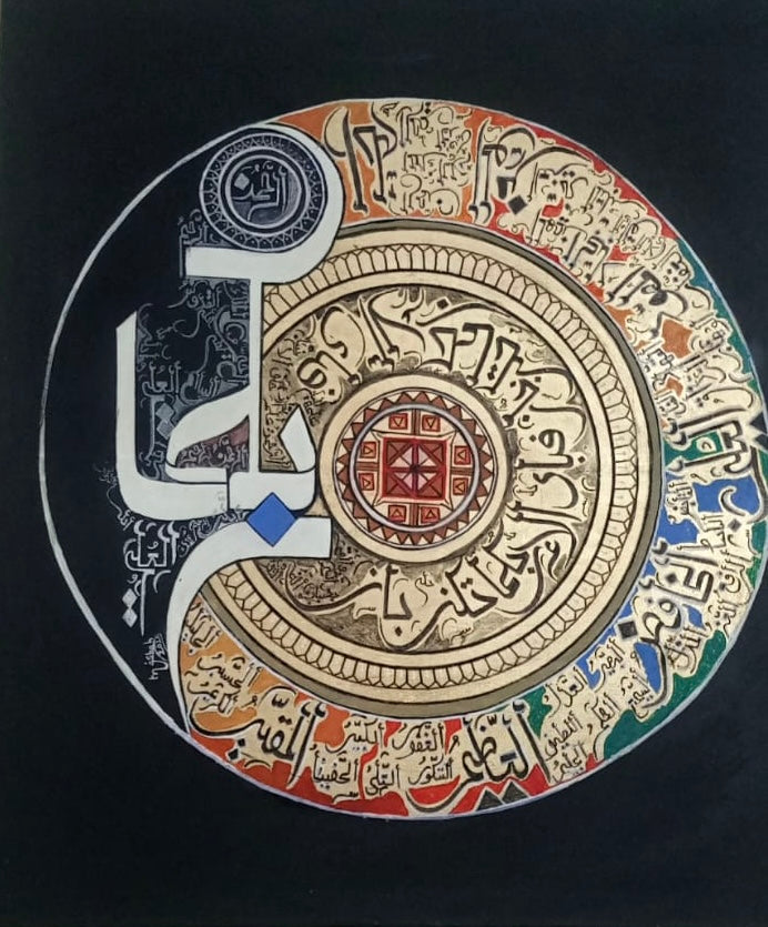 The Most Powerful Verse of the Qur’an Al Rahman